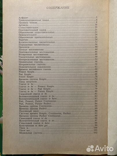 Учебники по Английскому языку. Английский язык