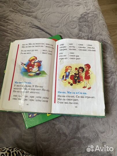 Букварь Надежда Жукова