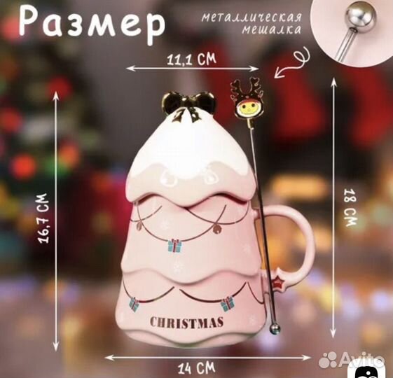 Кружка розовая новогодняя