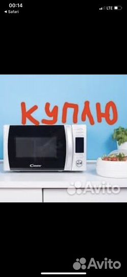 Ремонт микроволновых печей свч
