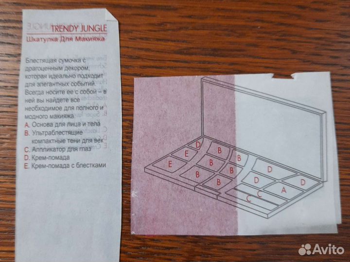 Палетка теней