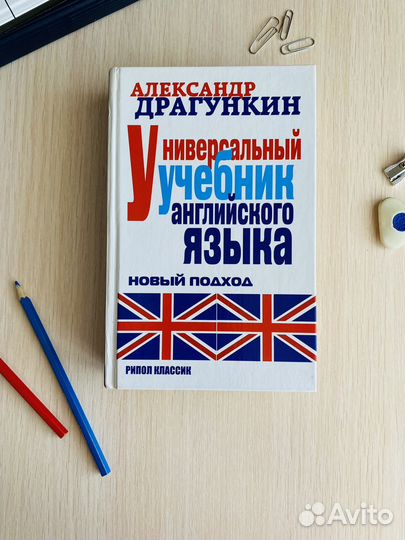 Драгункин учебник