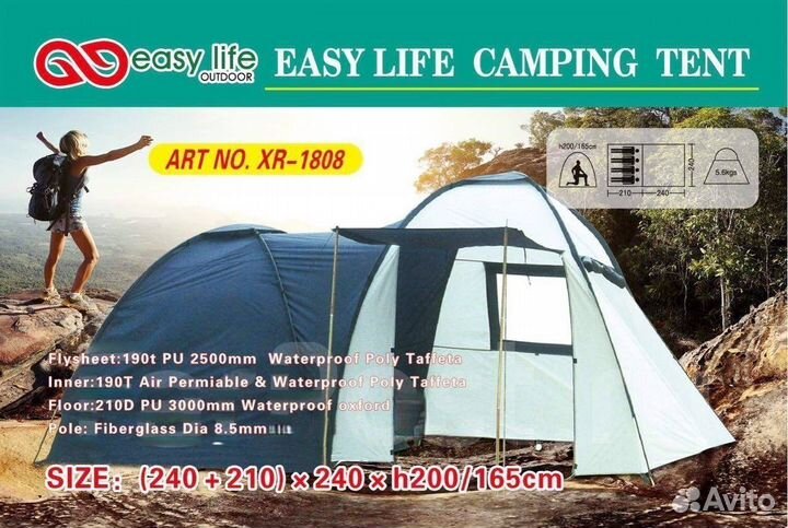 Палатка туристическая 4х местная