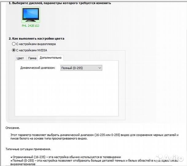 Монитор Philips 242E1GAJ 23,8
