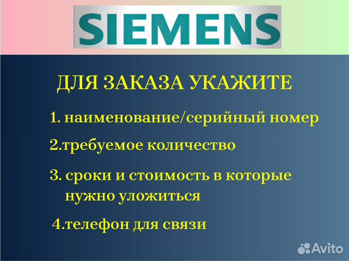 Siemens оборудование плк, панели, двигатели