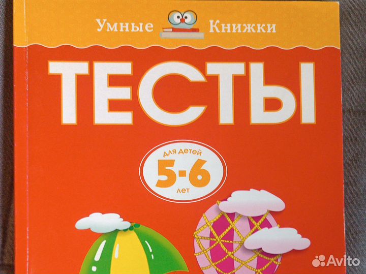 Умные книжки Земцова