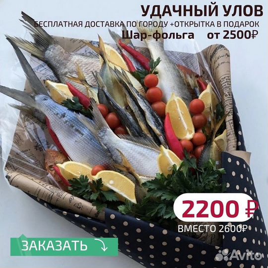 Букет из колбасы и сыра, мужские букеты, продуктов