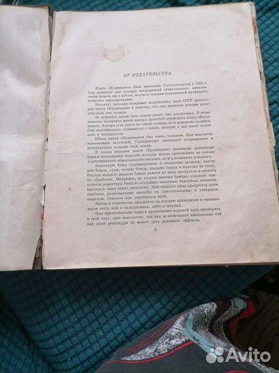 Кулинария 1961 года