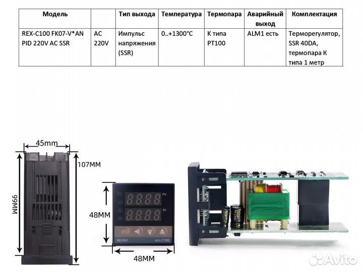 PID регулятор REX-C100 FK07-V*AN пид регулятор