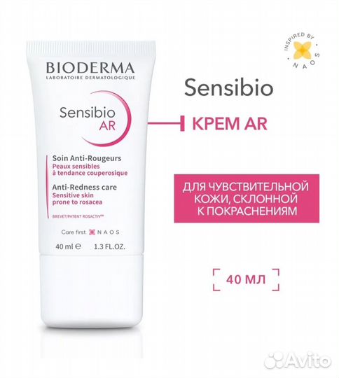 Биодерма крем