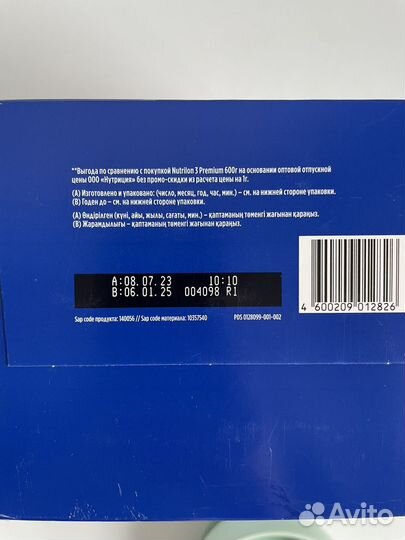 Смесь nutrilon premium 3 1,2 кг