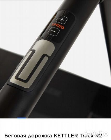 Беговая дорожка электрическая складная kettler