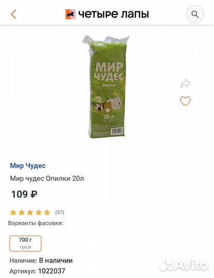 Наполнитель для грызунов