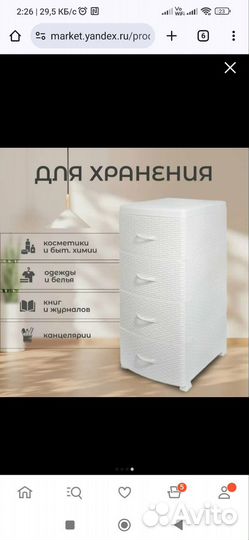 Комод Violet ротанг 4-х секционный