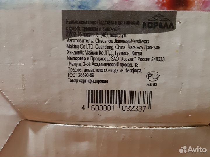 Набор для лимона