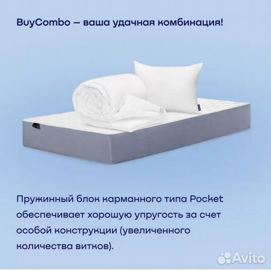 Матрас 80*200 Новый Buyson (подушка+ одеяло )