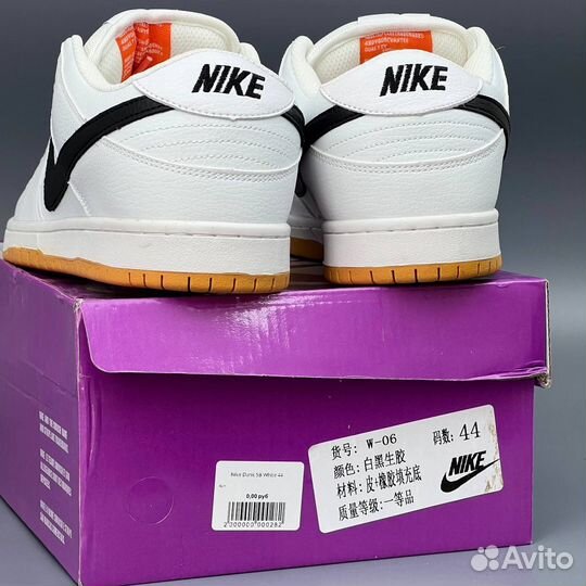 Nike Dunk SB White