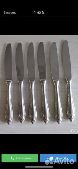 Ножи столовые zepter