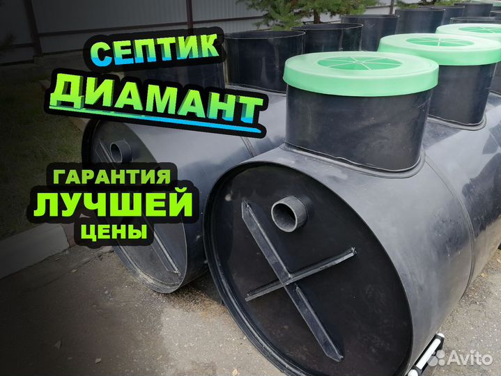 Септик для дома