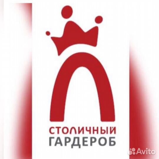 Продавец-консультант в магазин секонд хенд