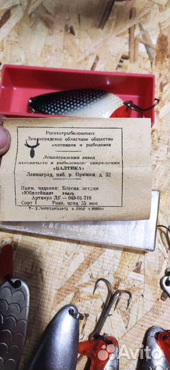 Блесна рыболовные