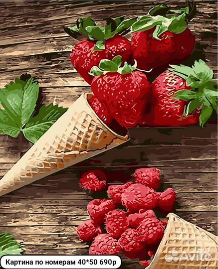 Картина по номерам