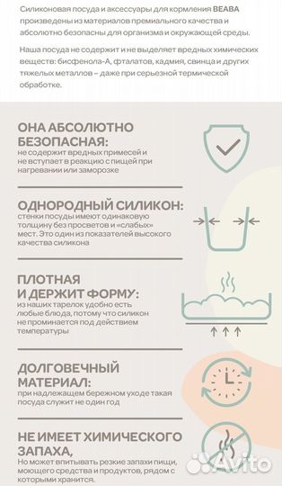 Beaba тарелка на присоске