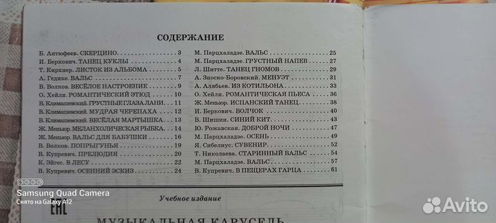Музыкальные сборники ноты