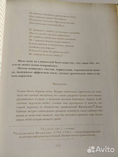 Приключения Тома Сойера подарочное издание Нигма