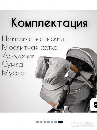 Детские коляски 3 в 1