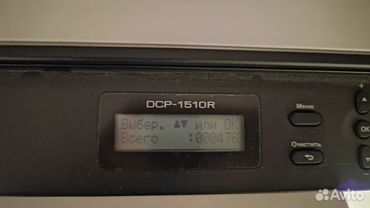 Мфу Лазерный Brother DCP-1510R (пробег 500 стр.)