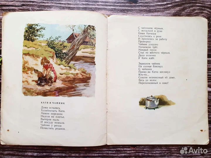 Долинова. Ручейки. 1955 г