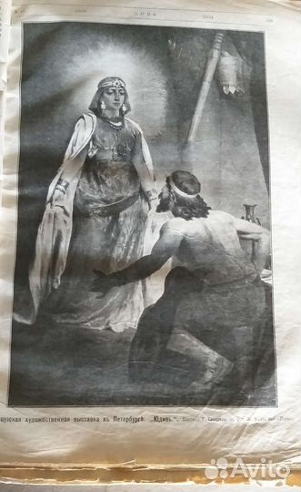 Журналы Нива, подшивка 1903 г