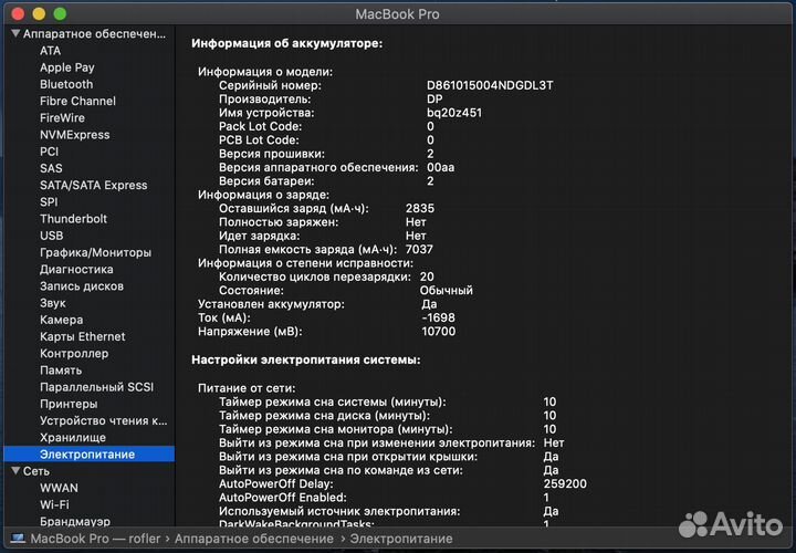 MacBook Pro (Retina, 13 -inch, Early 2013)