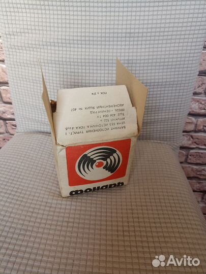 Фонарь Турист-1 СССР