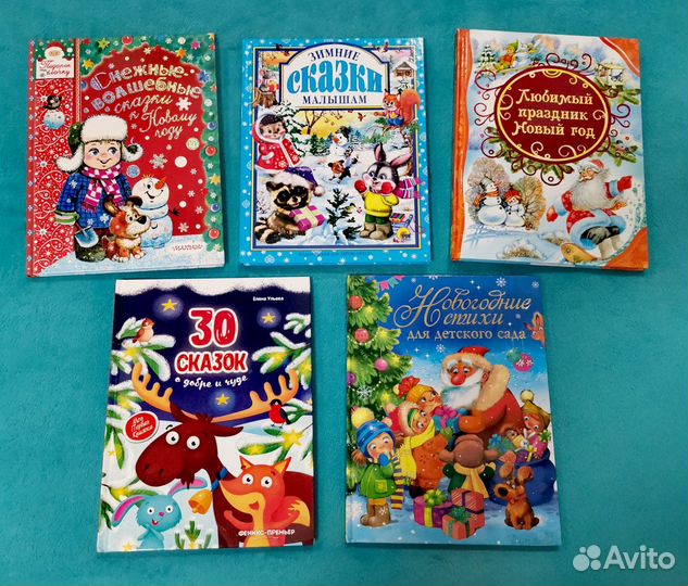 Новогодние детские книги