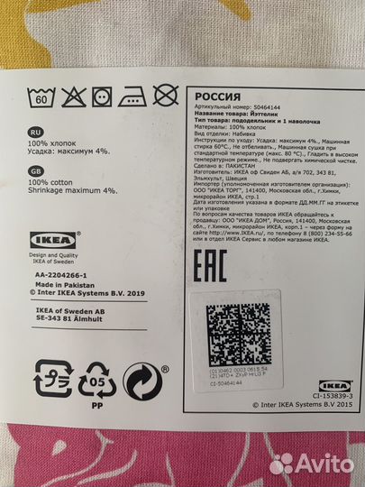 Детское постельное белье IKEA Jattelik 150 200