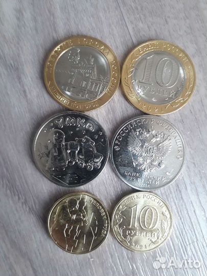 Монеты юбилейные