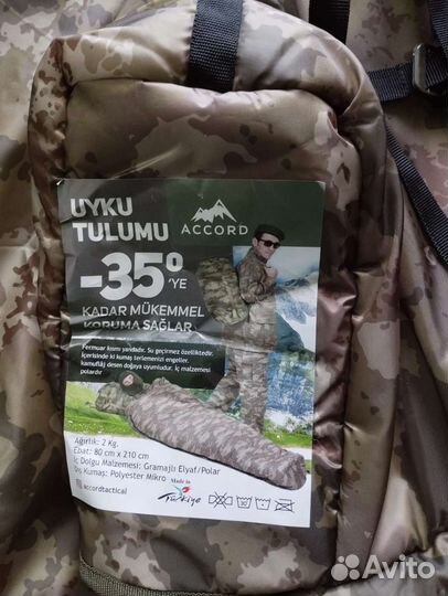 Спальный мешок