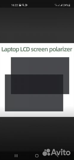 Поляризационные пленки 20*30см. Без клея