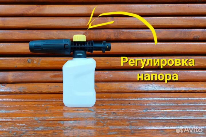 Пенообразователь для Karcher K2-K7