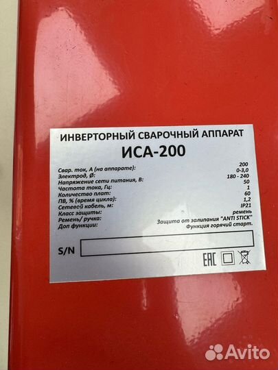 Сварочный аппарат Техпром иса-200