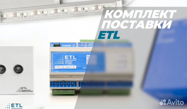 Подсветка лестницы с датчиками движения