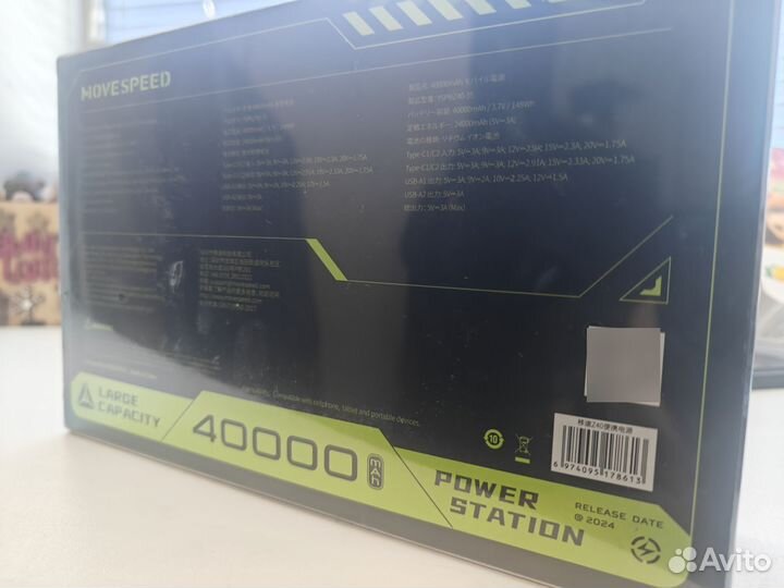 Портативный PowerBank Movespeed z40 40000 mah 35W