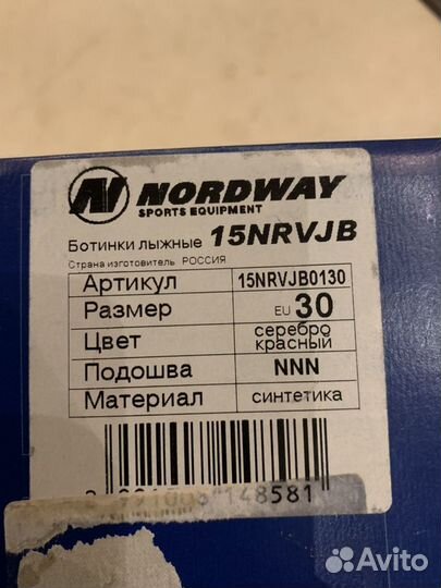 Детские лыжные ботинки