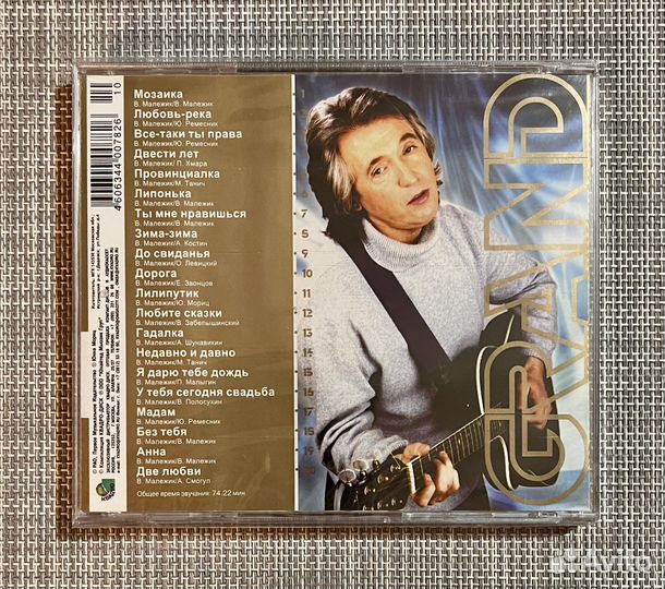 Вячеслав Малежик - Grand Collection CD Rus
