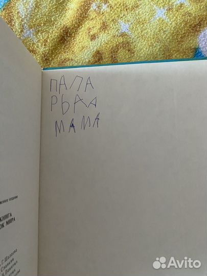 Книги лучших сказок мира