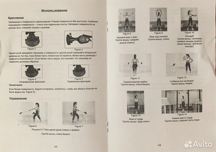 Тренажёр эспандер для домашних тренировок