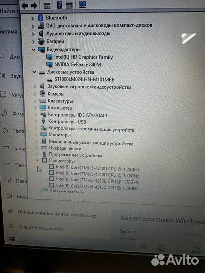 Ноутбук HP i5-4210U/8GB/840M (11)