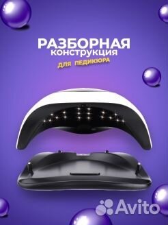 Лампа для маникюра 168 вт